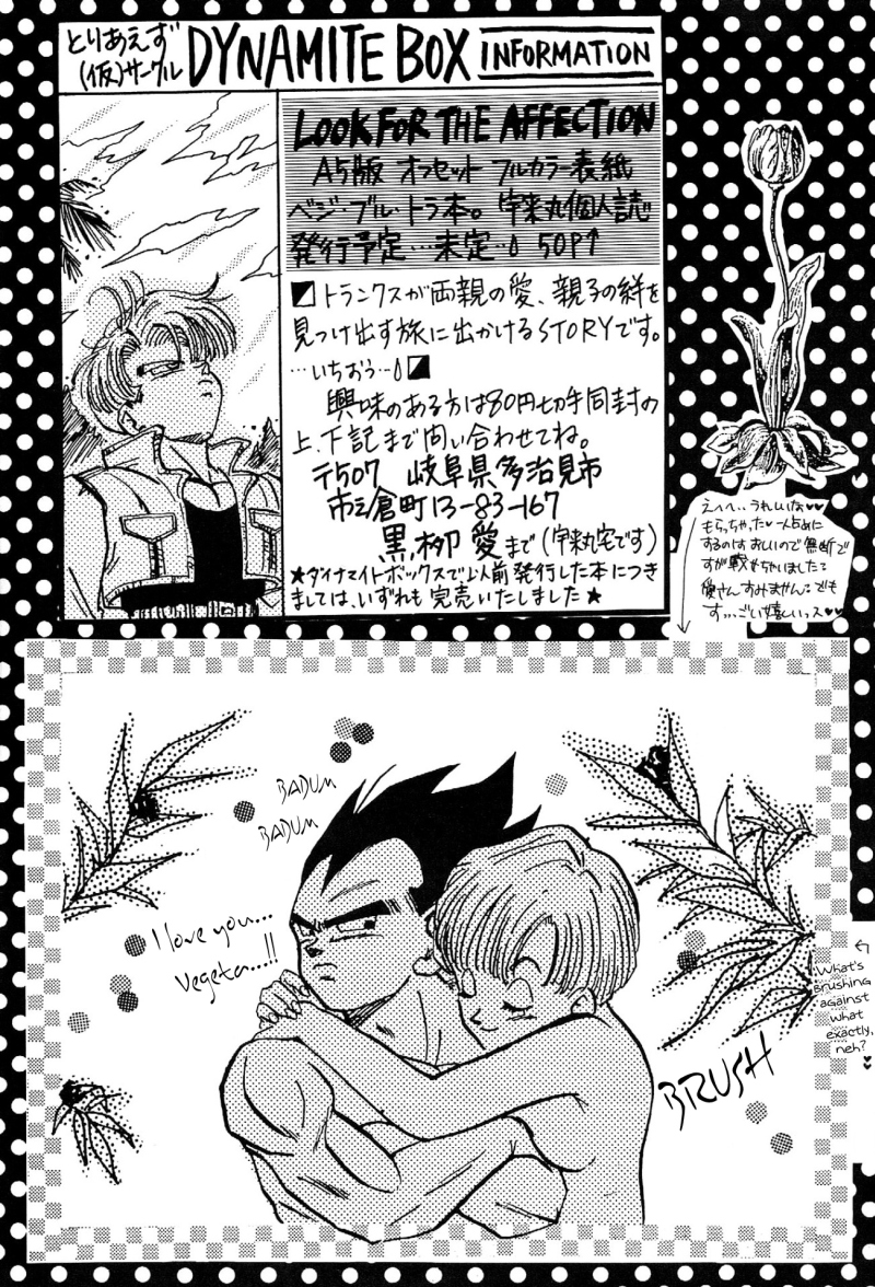 (C49) [栗 (宇来丸, 秋村誠司, 栗)] W SPOT (ドラゴンボールZ) [英訳]