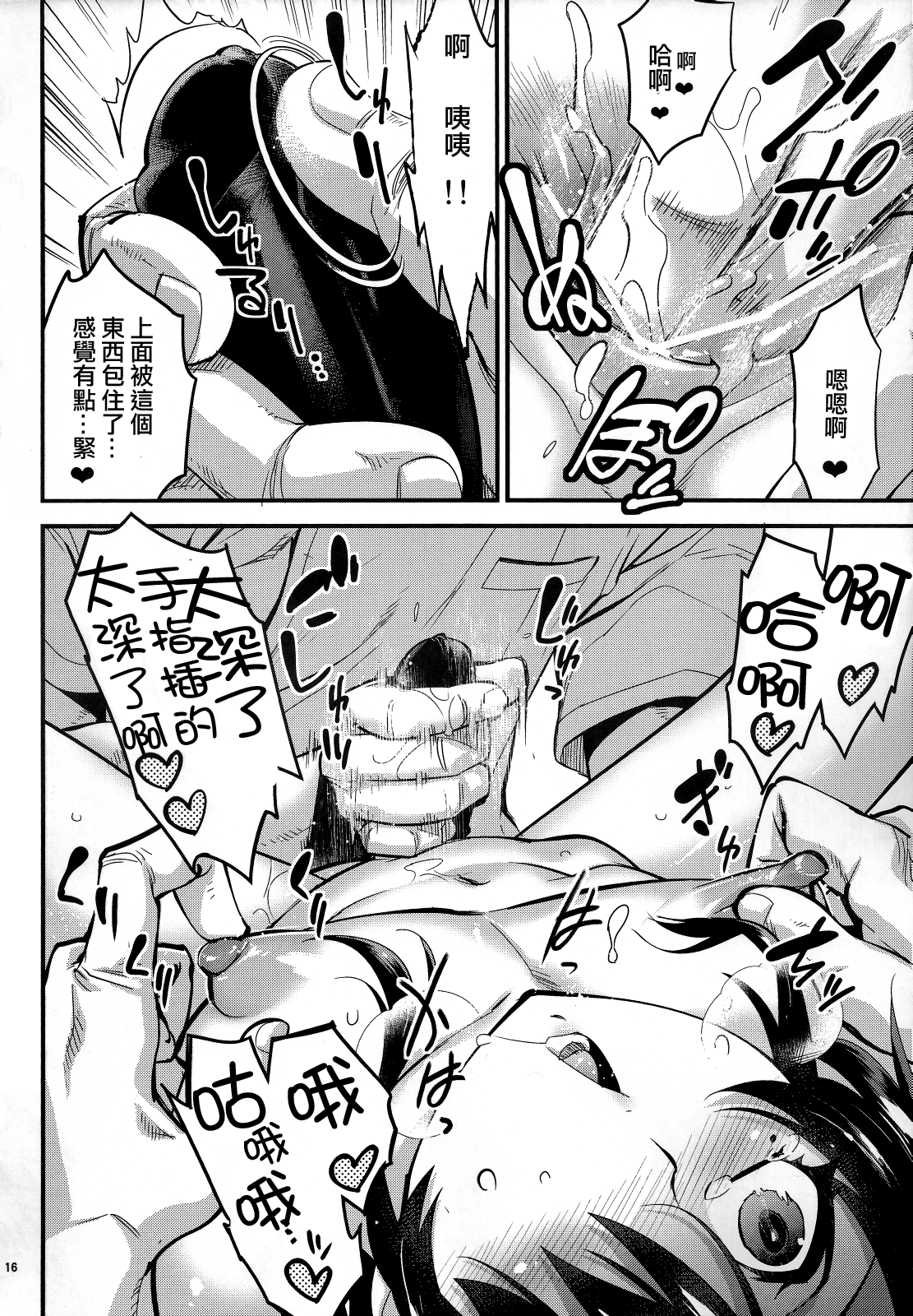 (ショタスクラッチ SP3) [タマゴノカラ (しろー)] 絶頂!男の娘マッサージ [中国翻訳]