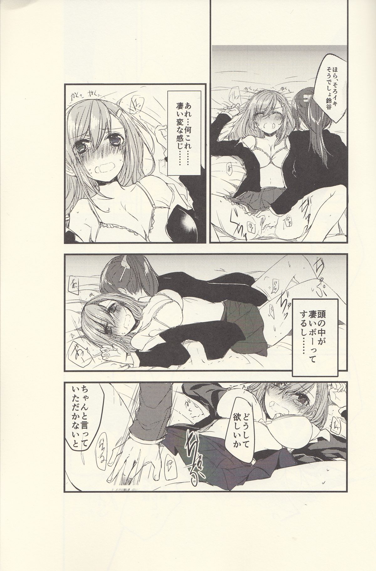 [畑を耕すだけ (みかん氏)] 恋は前傾姿勢 (艦隊これくしょん -艦これ-)