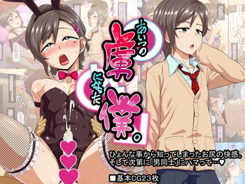 【ゆうなぎのせんりくがいぶたい（なぎいち）】愛津のトリコになったぼく[JP]