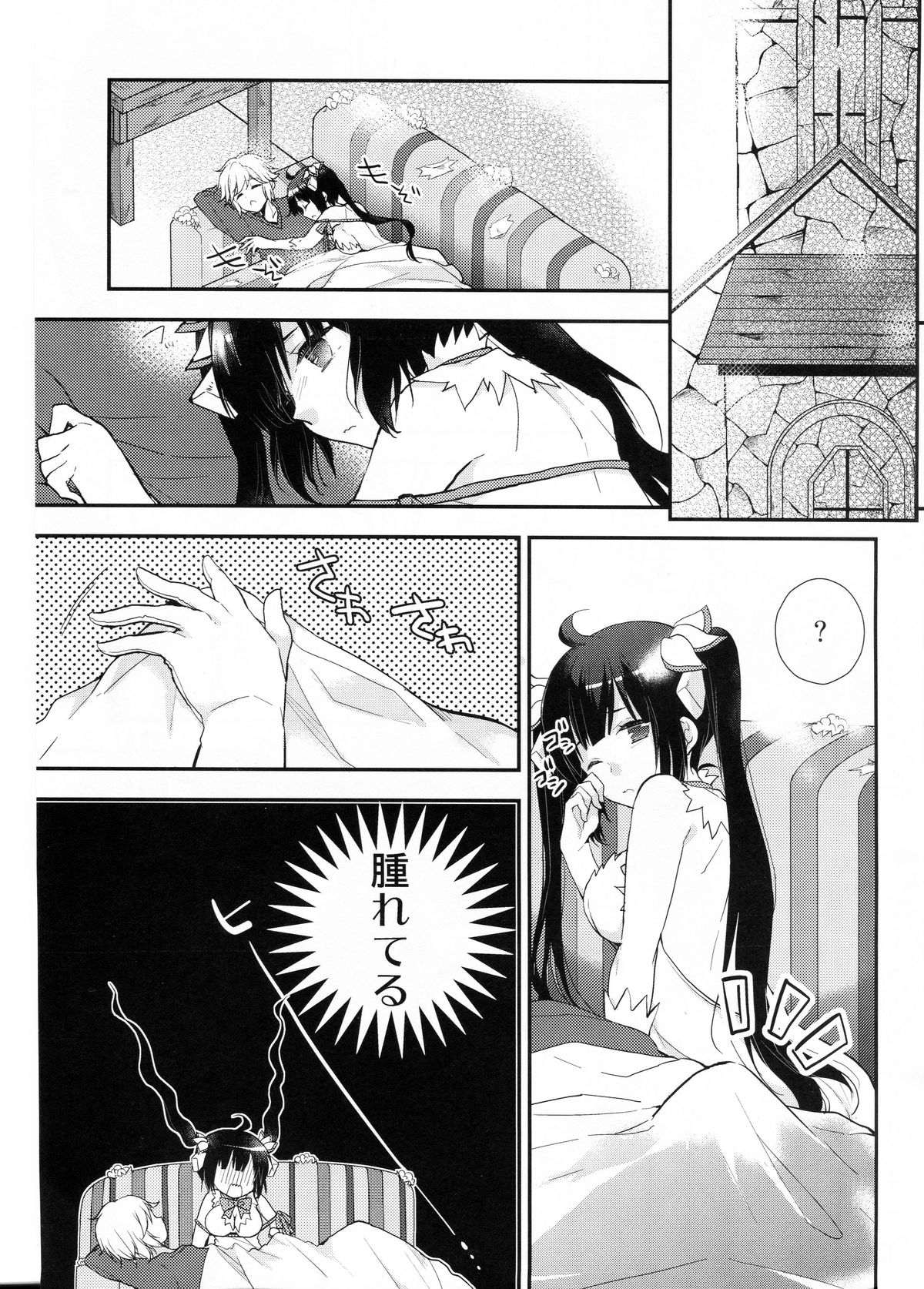 (COMIC1☆9) [XOXOメロン (ぺけ)] ダンジョンに出会いを求めるのは間違っているので僕が目を醒まさせてあげるよ!! (ダンジョンに出会いを求めるのは間違っているだろうか)