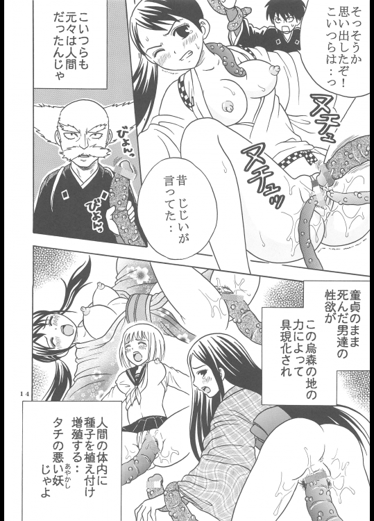 [聖リオ (ぷりん)]	淫触手結界 (壱) (結界師)