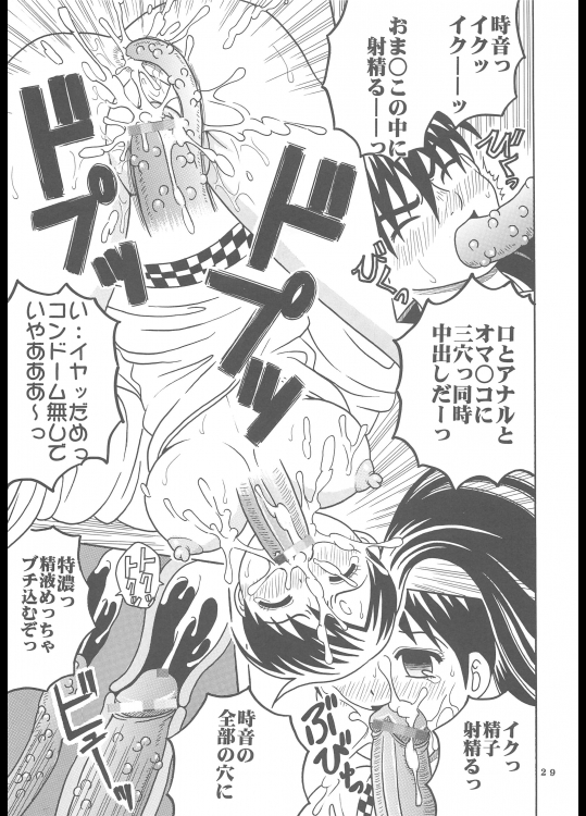 [聖リオ (ぷりん)]	淫触手結界 (壱) (結界師)