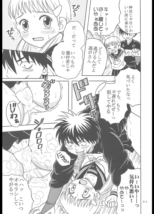 [聖リオ (ぷりん)]	淫触手結界 (壱) (結界師)