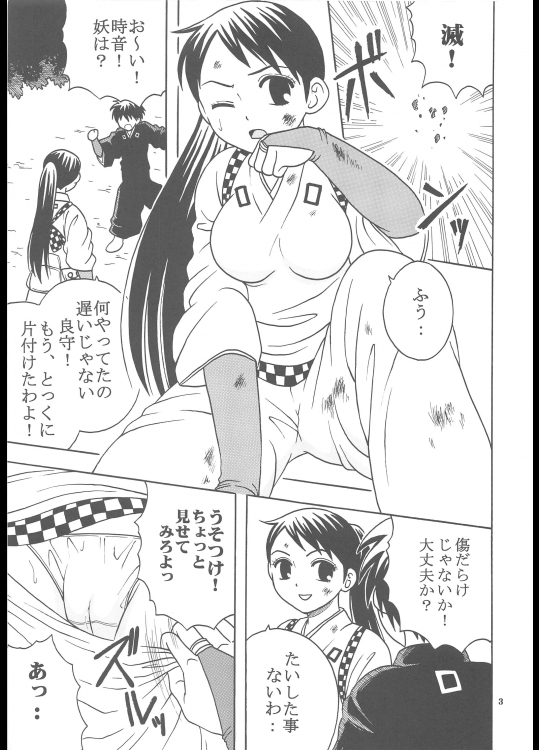 [聖リオ (ぷりん)]	淫触手結界 (壱) (結界師)