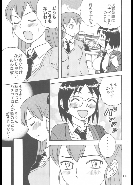 [聖リオ (ぷりん)]	淫触手結界 (壱) (結界師)