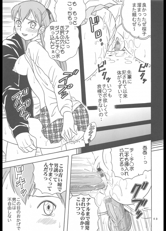 [聖リオ (ぷりん)]	淫触手結界 (壱) (結界師)