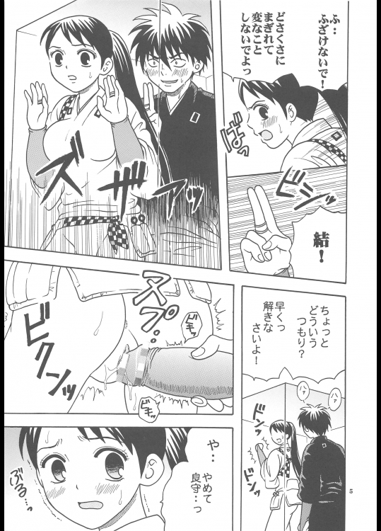 [聖リオ (ぷりん)]	淫触手結界 (壱) (結界師)