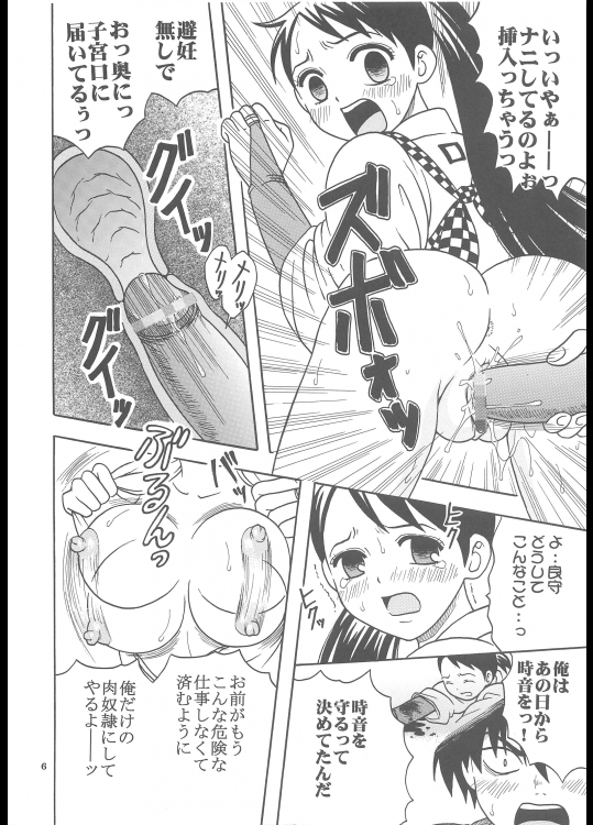 [聖リオ (ぷりん)]	淫触手結界 (壱) (結界師)