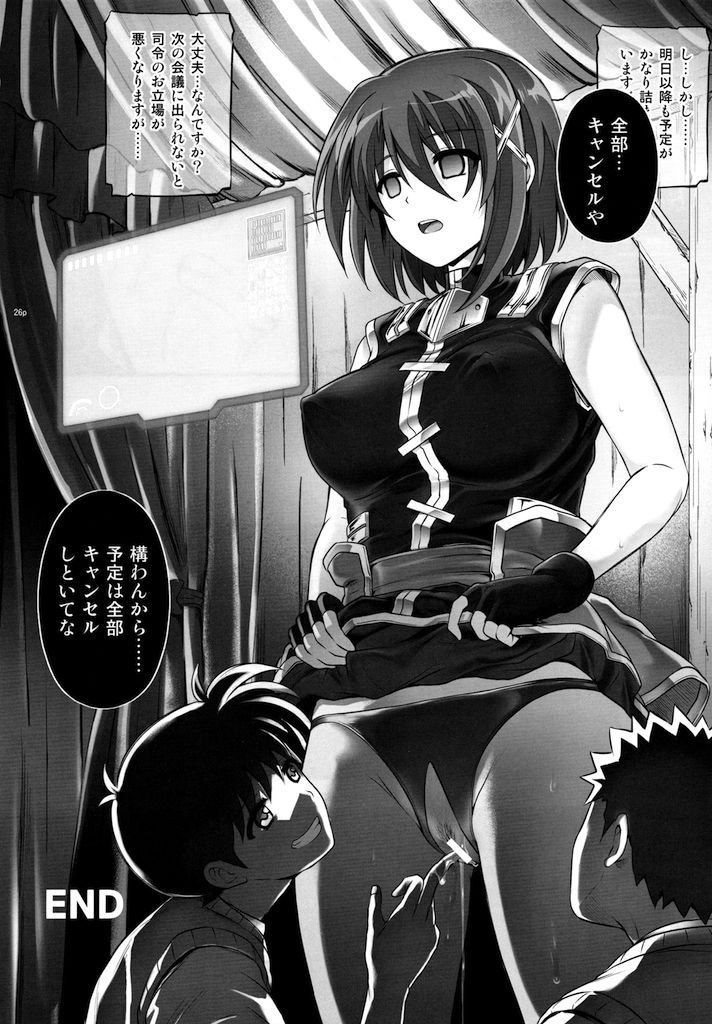 (C91) [サイクロン (和泉、冷泉)] T-28 WARUIKO (魔法少女リリカルなのは)