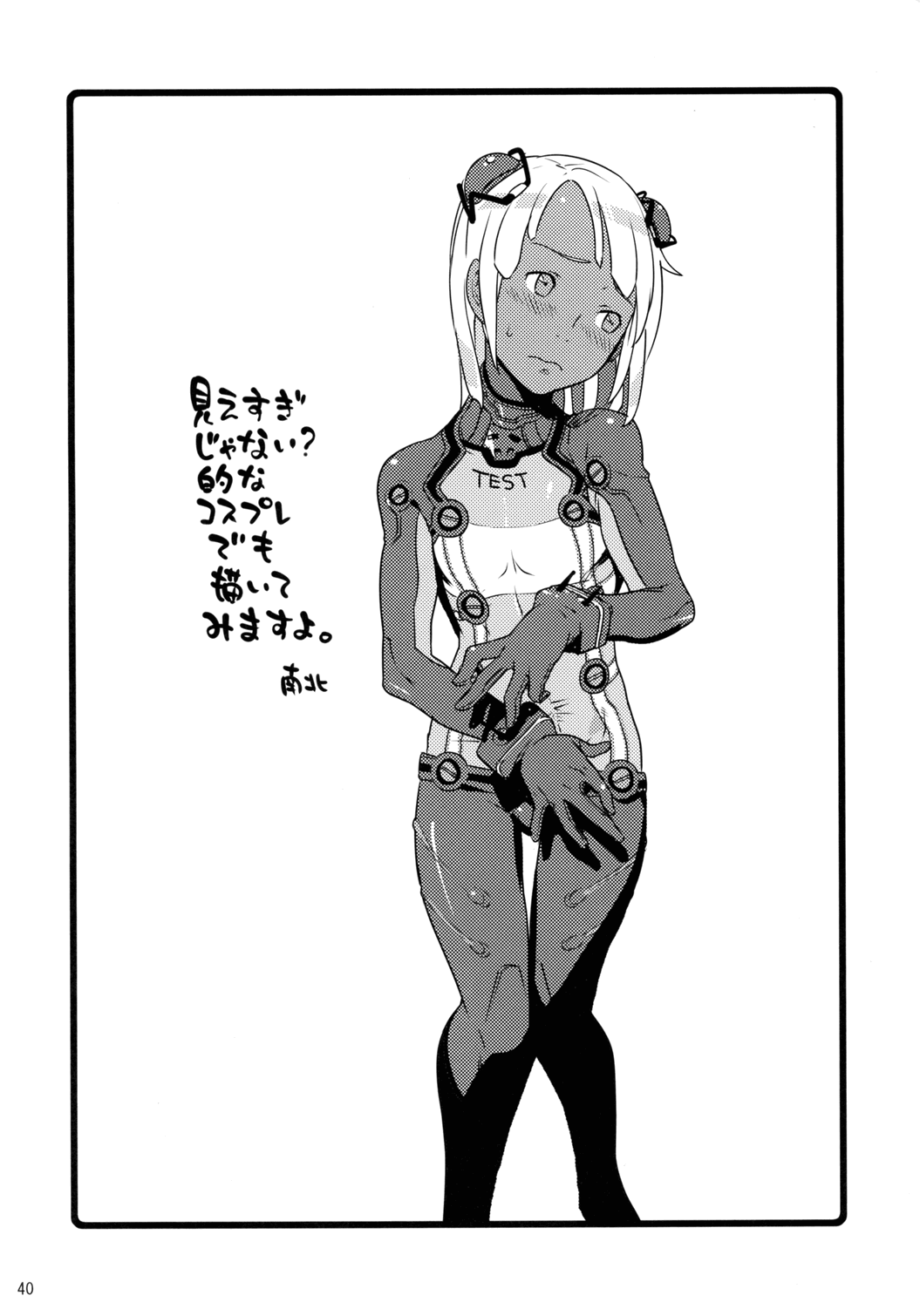 (C76) [りんご農園 (HAC9, 南北)] CHOCOLATE DIVA (∀ガンダム)