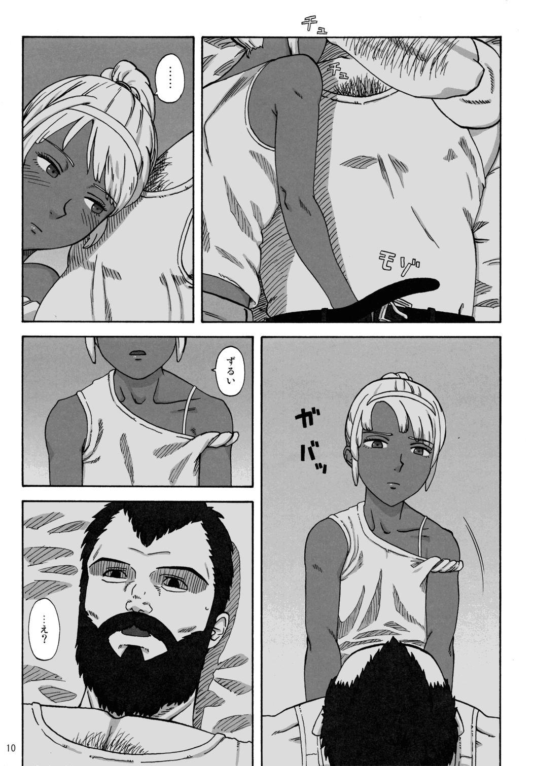 (C76) [りんご農園 (HAC9, 南北)] CHOCOLATE DIVA (∀ガンダム)