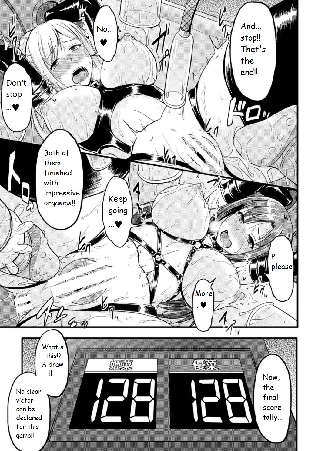 [夜与] 闇の快楽マシンショー (機械姦で悶絶イキ地獄! Vol.2) [英訳] [DL版]