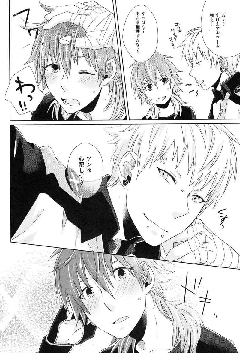 (SPARK7) [±0 (吉野珠)] Happy Sweet Anniversary (DRAMAtical Murder)