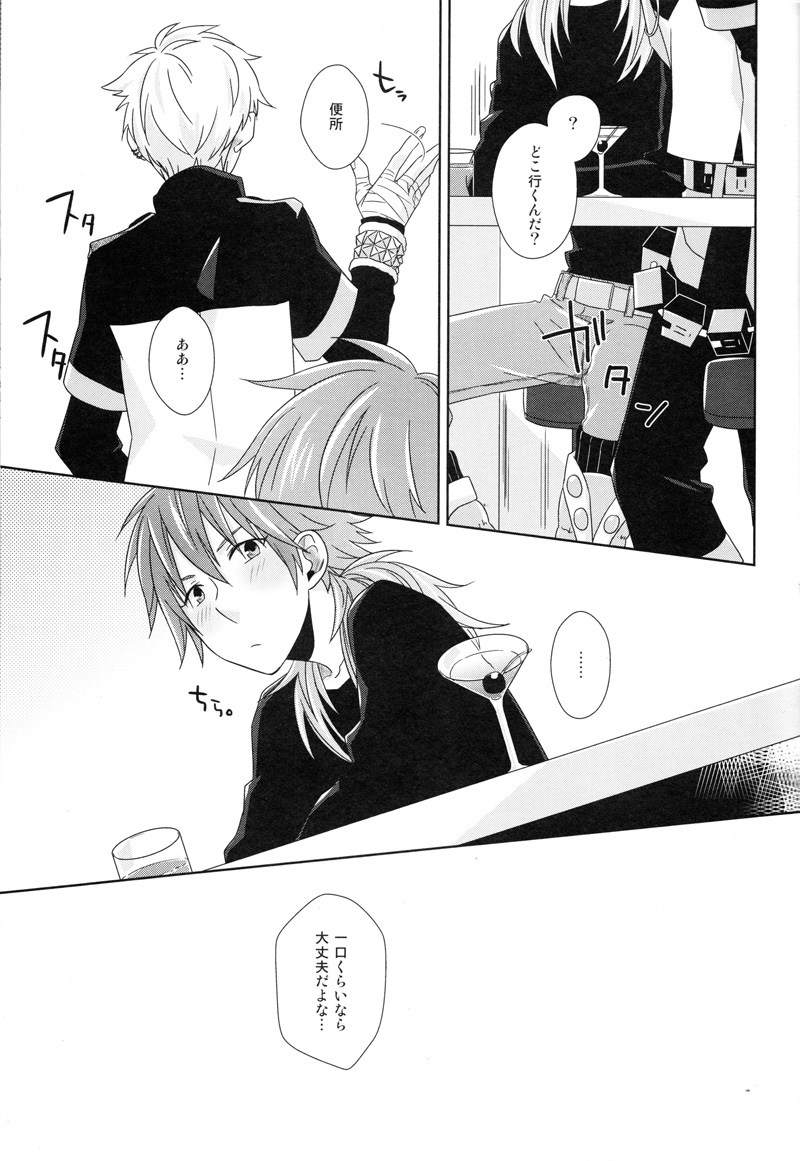 (SPARK7) [±0 (吉野珠)] Happy Sweet Anniversary (DRAMAtical Murder)