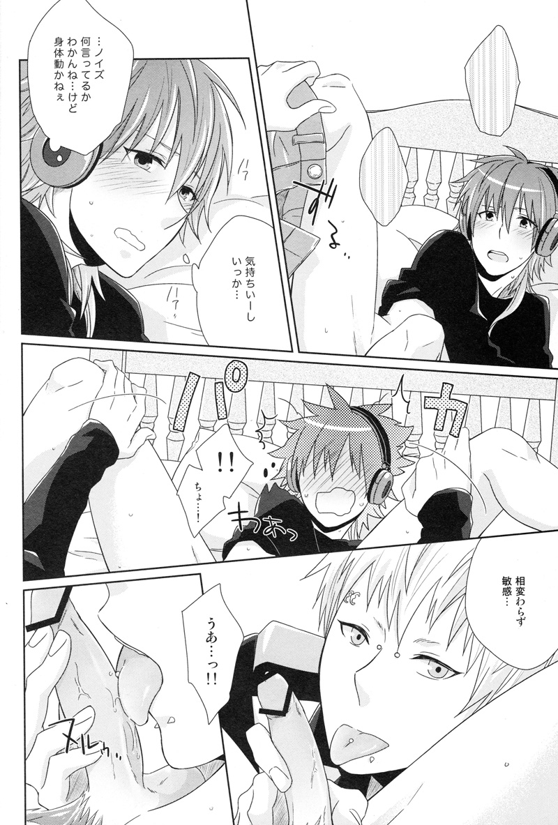 (SPARK7) [±0 (吉野珠)] Happy Sweet Anniversary (DRAMAtical Murder)