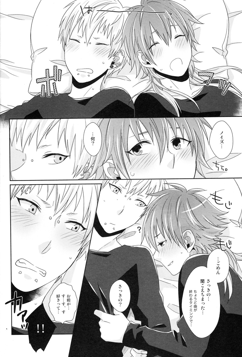(SPARK7) [±0 (吉野珠)] Happy Sweet Anniversary (DRAMAtical Murder)