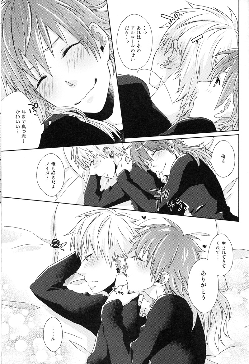 (SPARK7) [±0 (吉野珠)] Happy Sweet Anniversary (DRAMAtical Murder)
