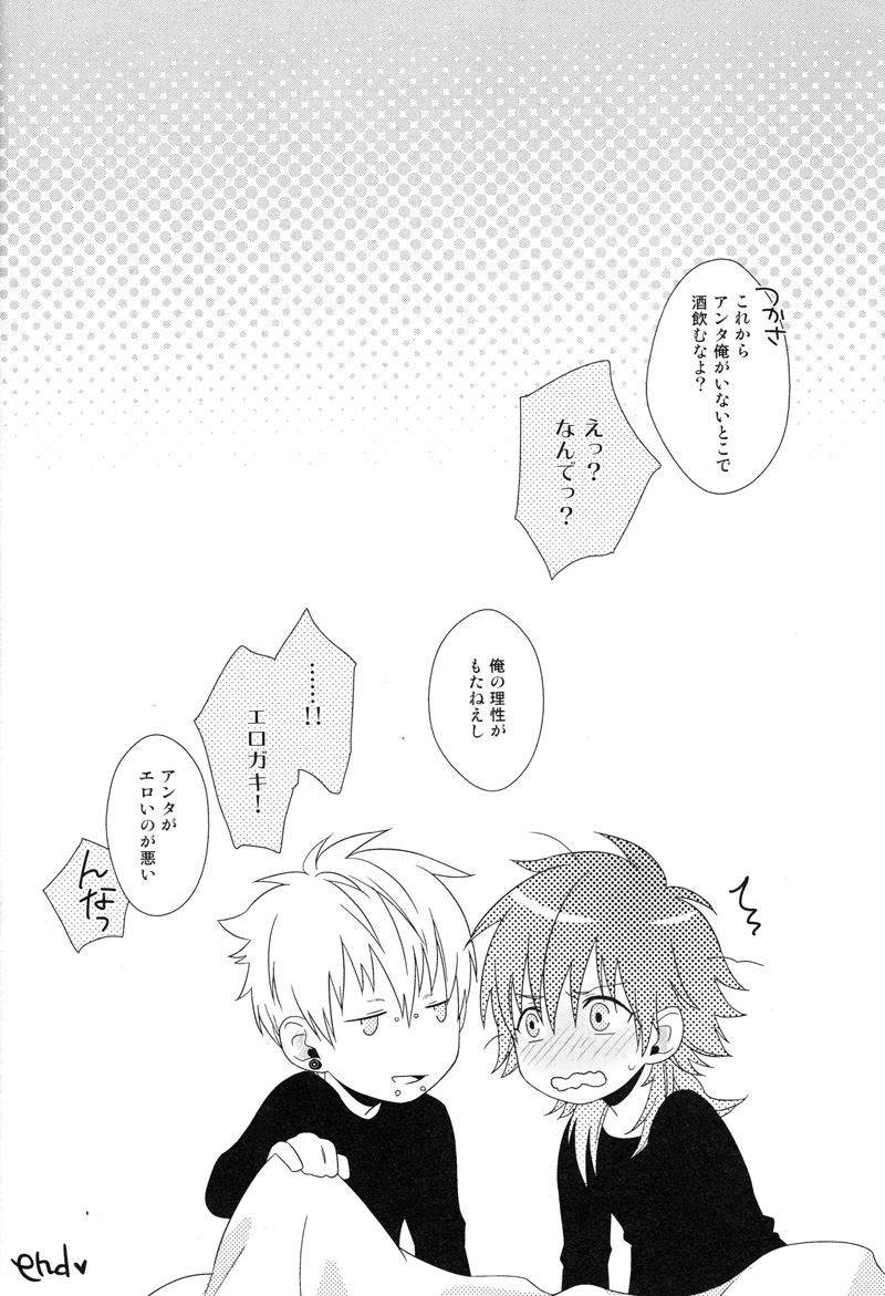 (SPARK7) [±0 (吉野珠)] Happy Sweet Anniversary (DRAMAtical Murder)