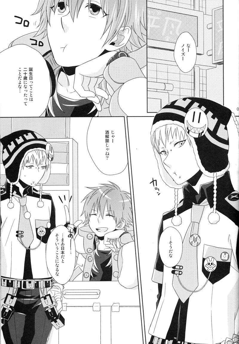 (SPARK7) [±0 (吉野珠)] Happy Sweet Anniversary (DRAMAtical Murder)