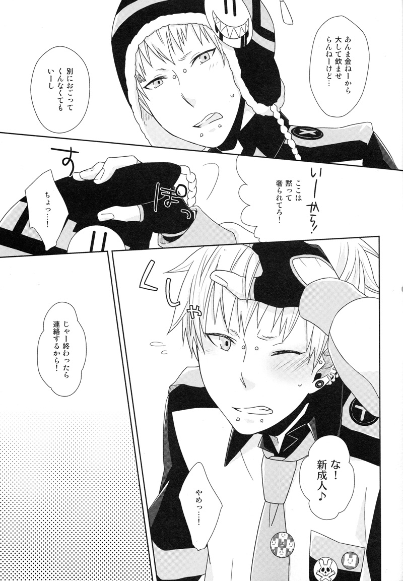 (SPARK7) [±0 (吉野珠)] Happy Sweet Anniversary (DRAMAtical Murder)