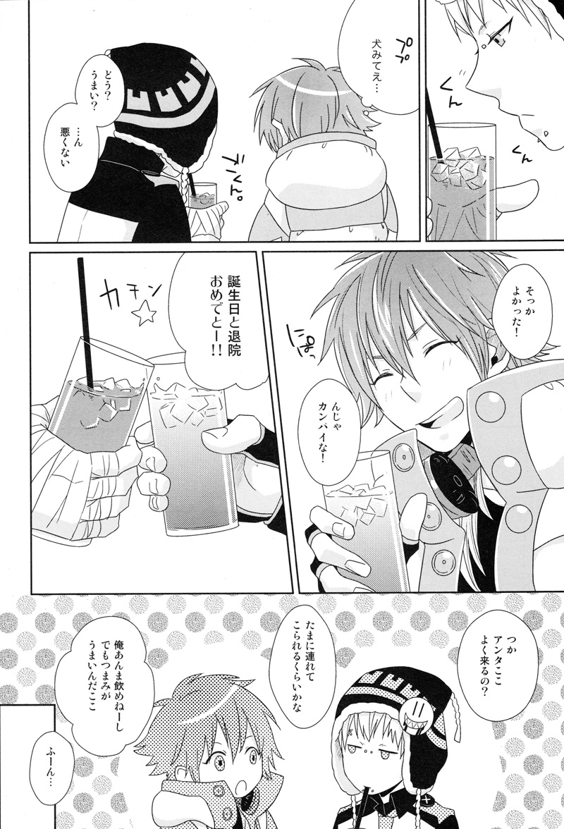 (SPARK7) [±0 (吉野珠)] Happy Sweet Anniversary (DRAMAtical Murder)