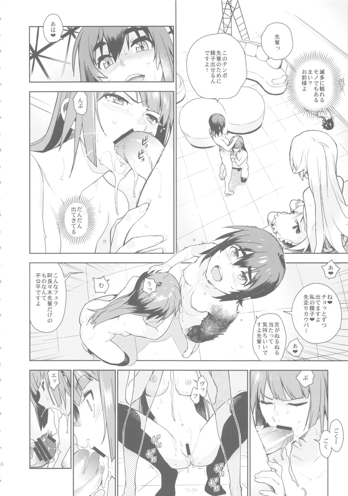 (C85) [enuma elish (ゆきみ)] ヴァルハラガタリ2 (化物語)