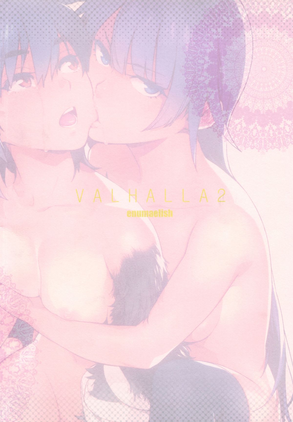 (C85) [enuma elish (ゆきみ)] ヴァルハラガタリ2 (化物語)