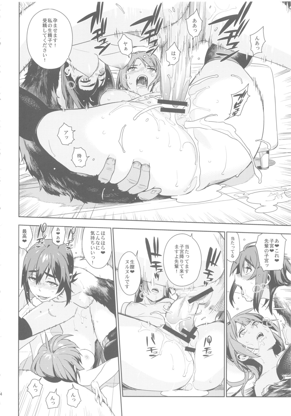 (C85) [enuma elish (ゆきみ)] ヴァルハラガタリ2 (化物語)