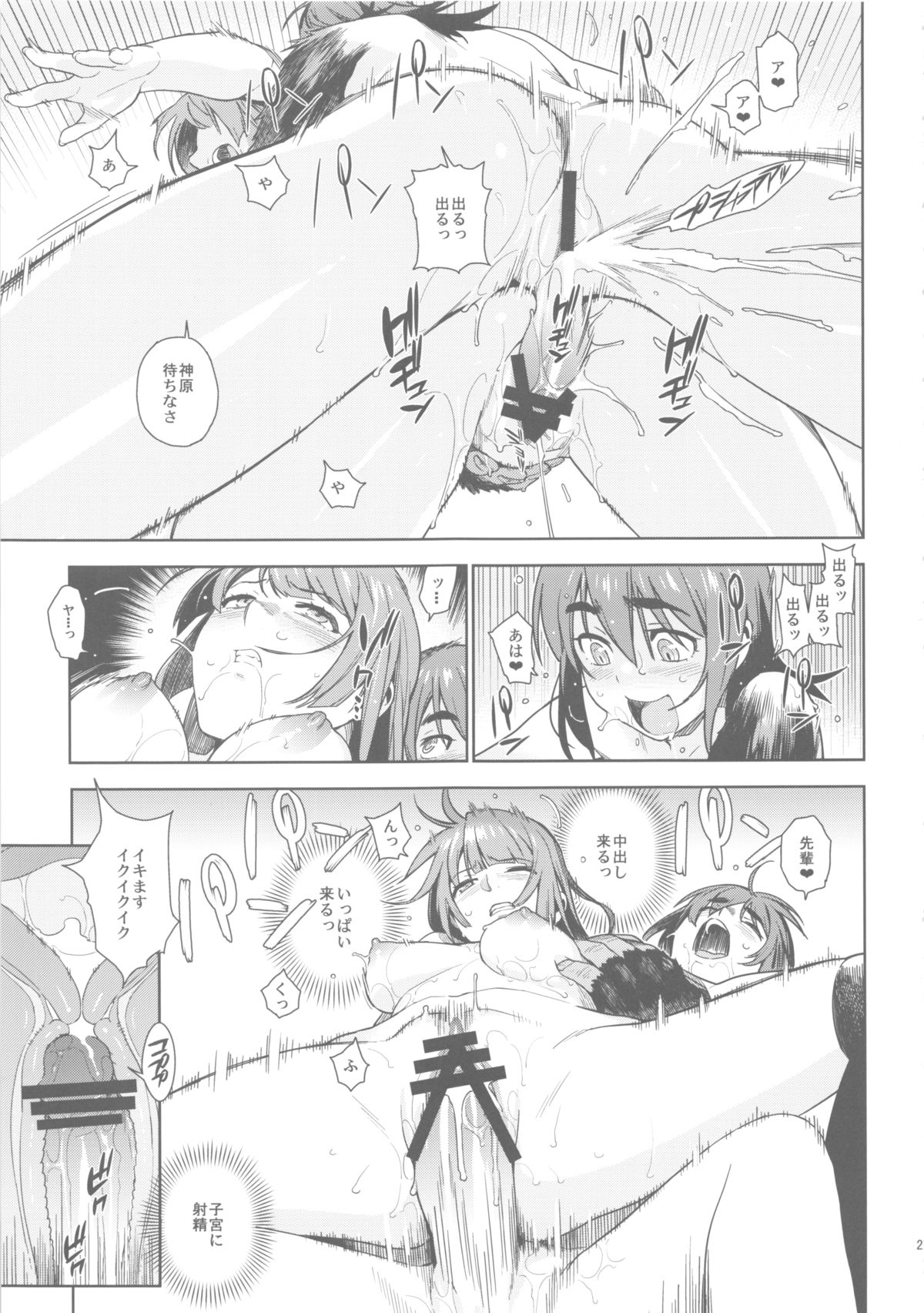 (C85) [enuma elish (ゆきみ)] ヴァルハラガタリ2 (化物語)