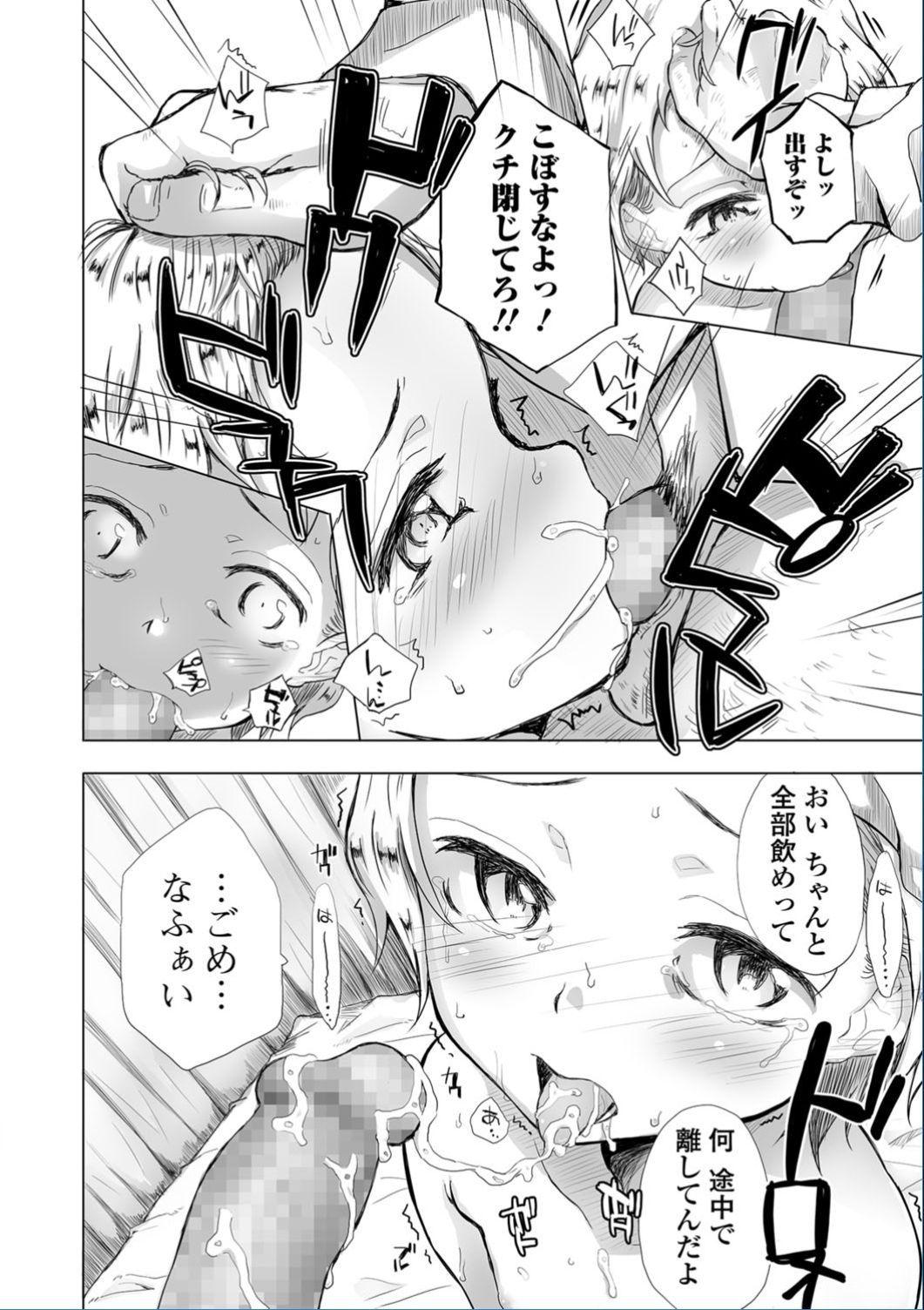 コミック Mate legend Vol.13 2017年2月号 [DL版]