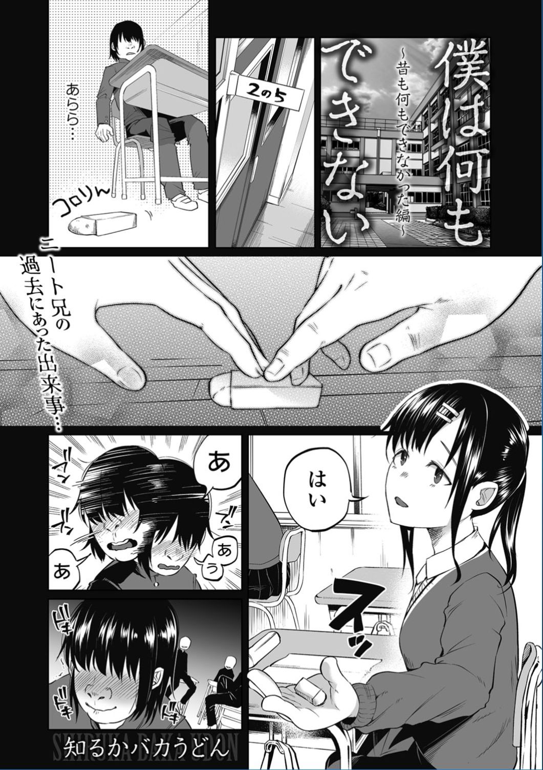 コミック Mate legend Vol.13 2017年2月号 [DL版]
