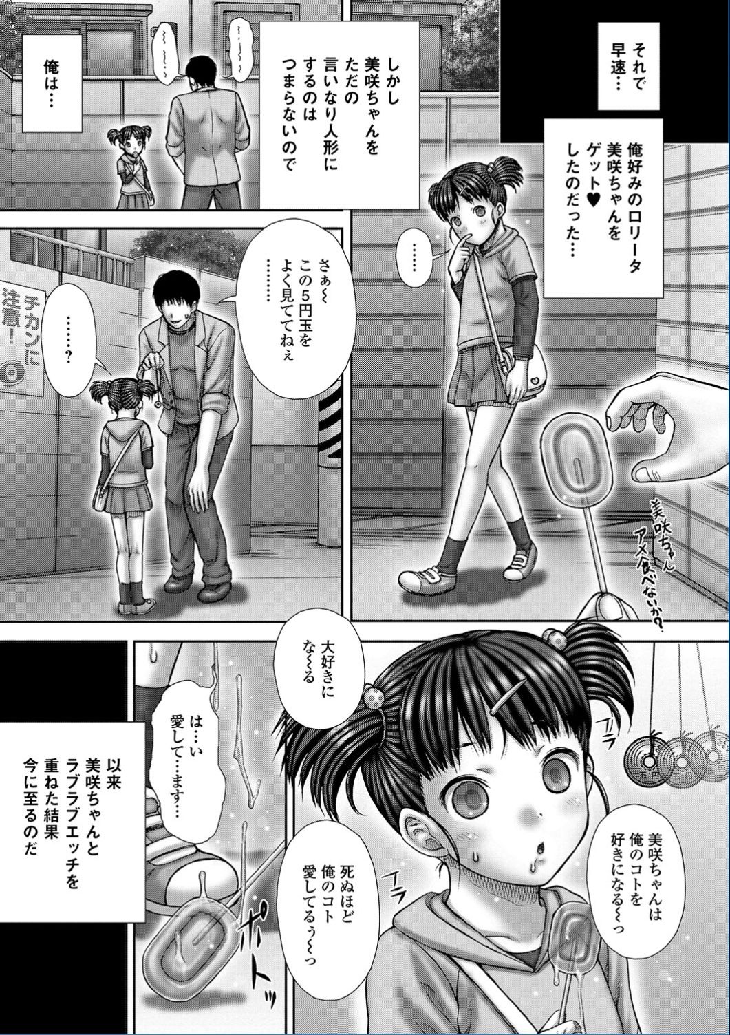 コミック Mate legend Vol.13 2017年2月号 [DL版]