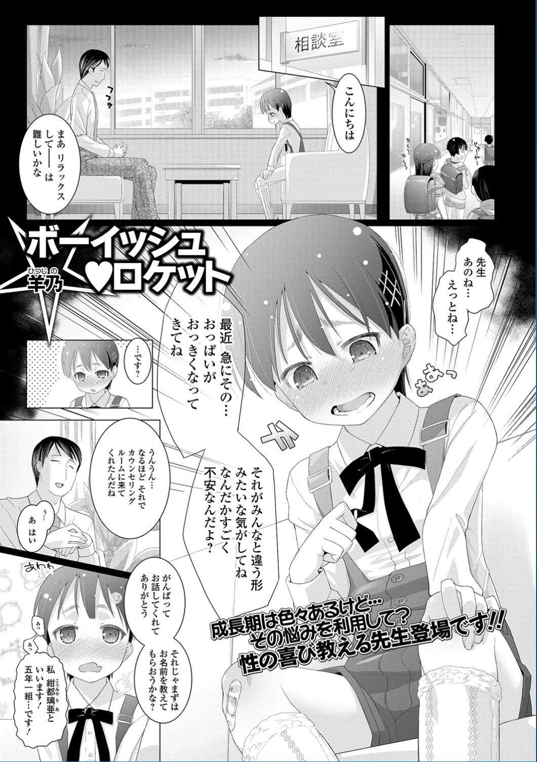 コミック Mate legend Vol.13 2017年2月号 [DL版]