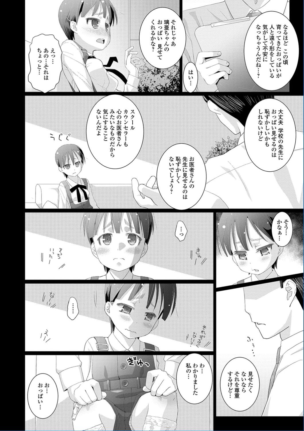 コミック Mate legend Vol.13 2017年2月号 [DL版]