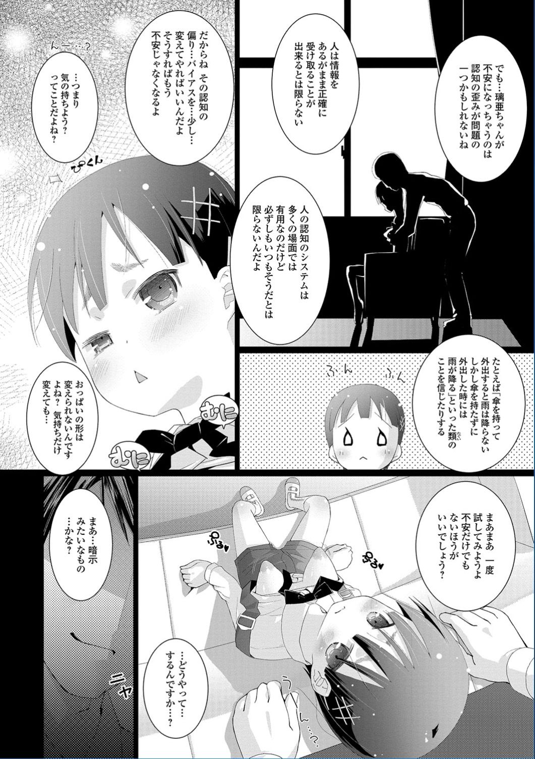 コミック Mate legend Vol.13 2017年2月号 [DL版]