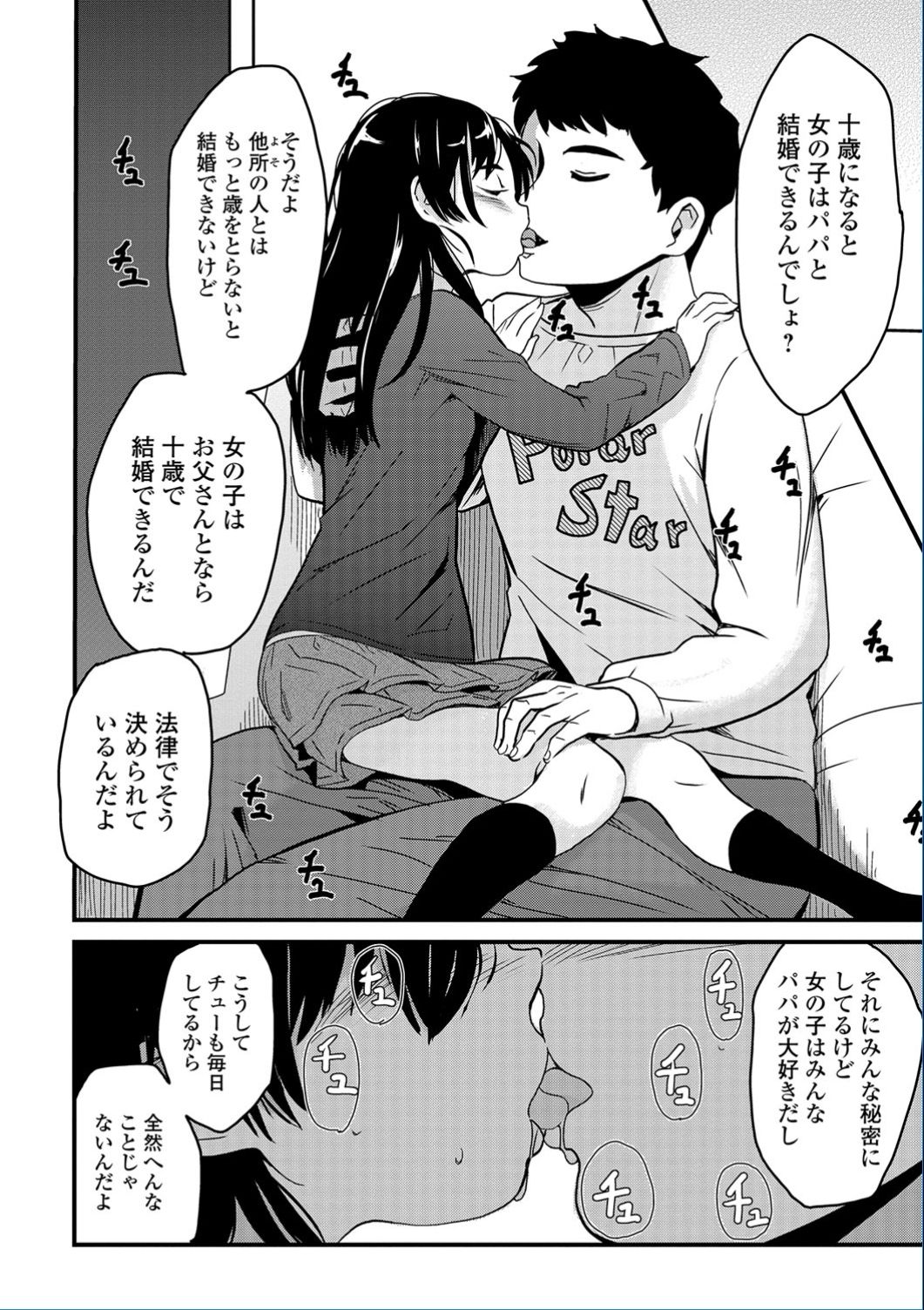 コミック Mate legend Vol.13 2017年2月号 [DL版]