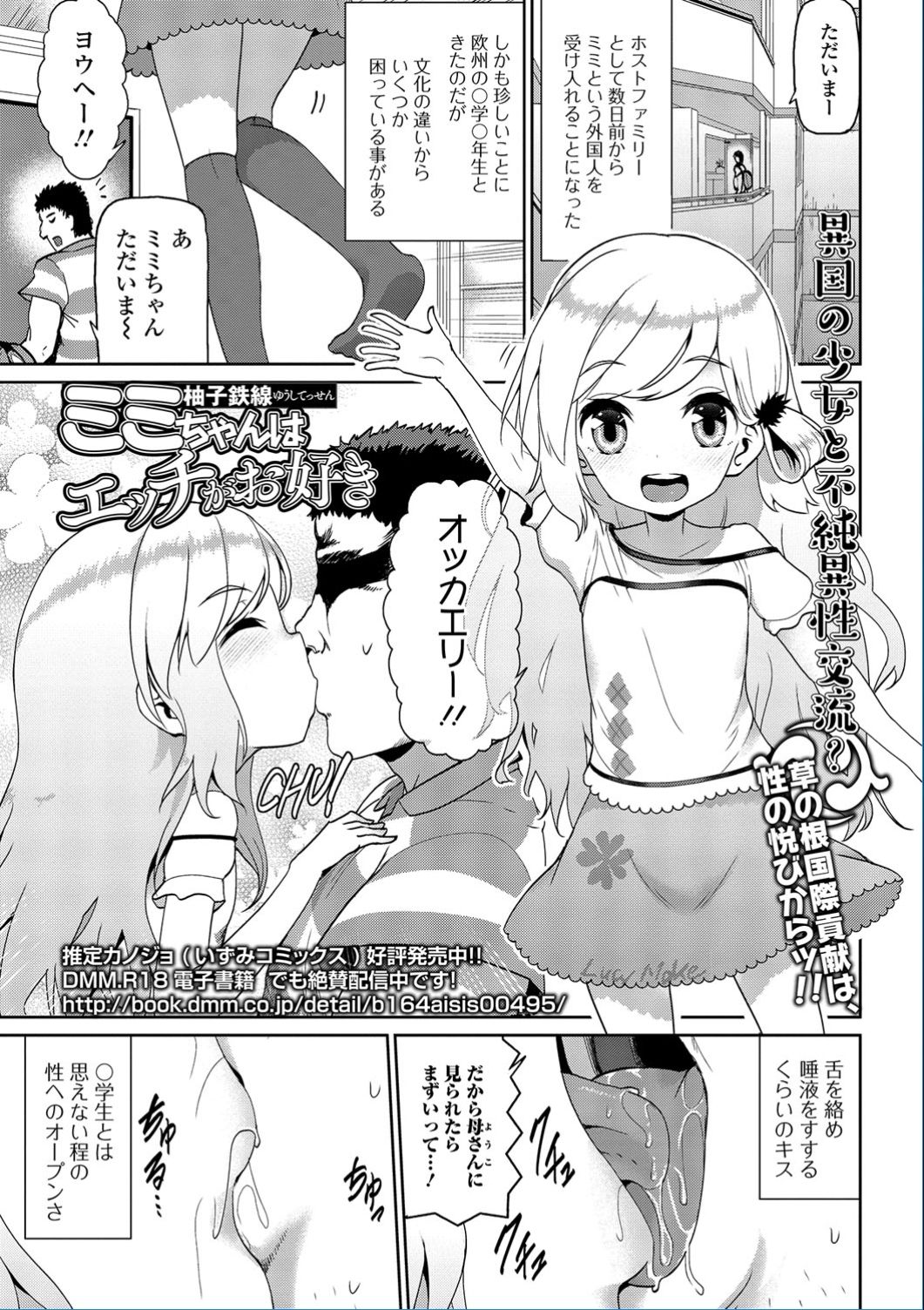 コミック Mate legend Vol.13 2017年2月号 [DL版]