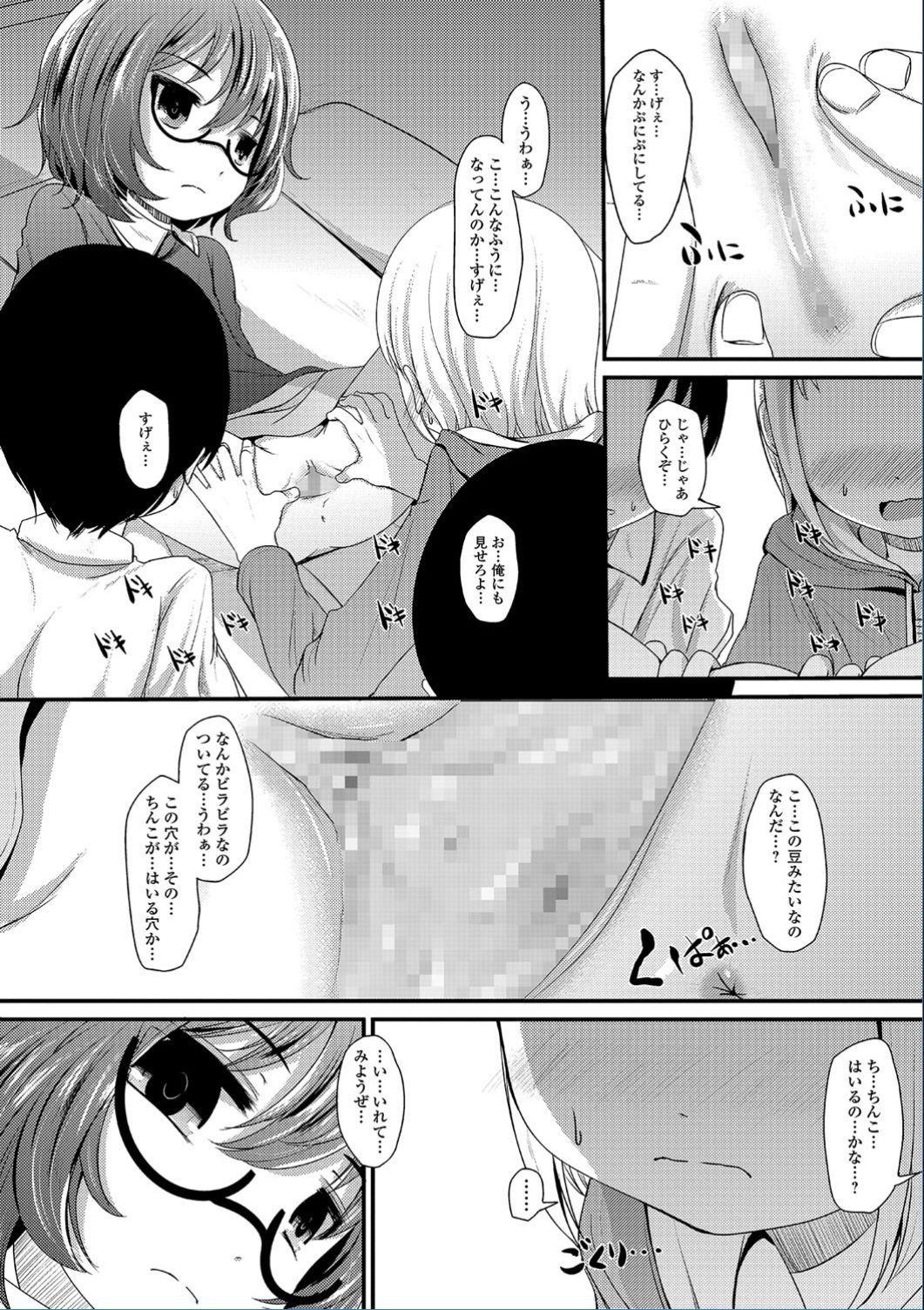 コミック Mate legend Vol.13 2017年2月号 [DL版]