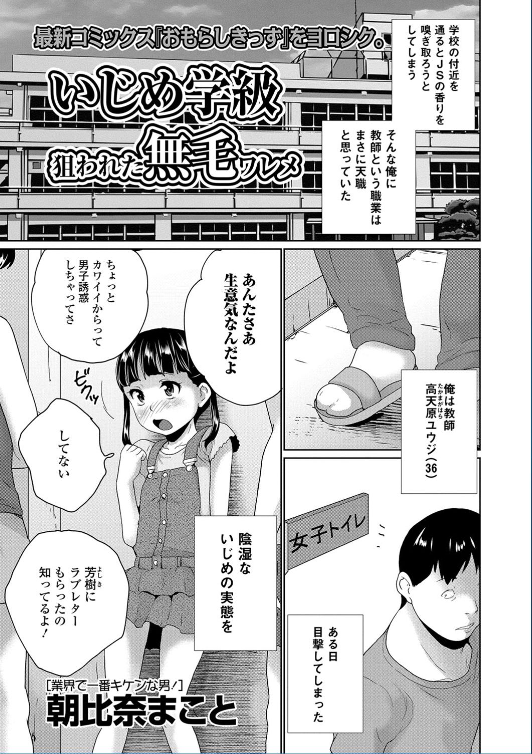 コミック Mate legend Vol.13 2017年2月号 [DL版]