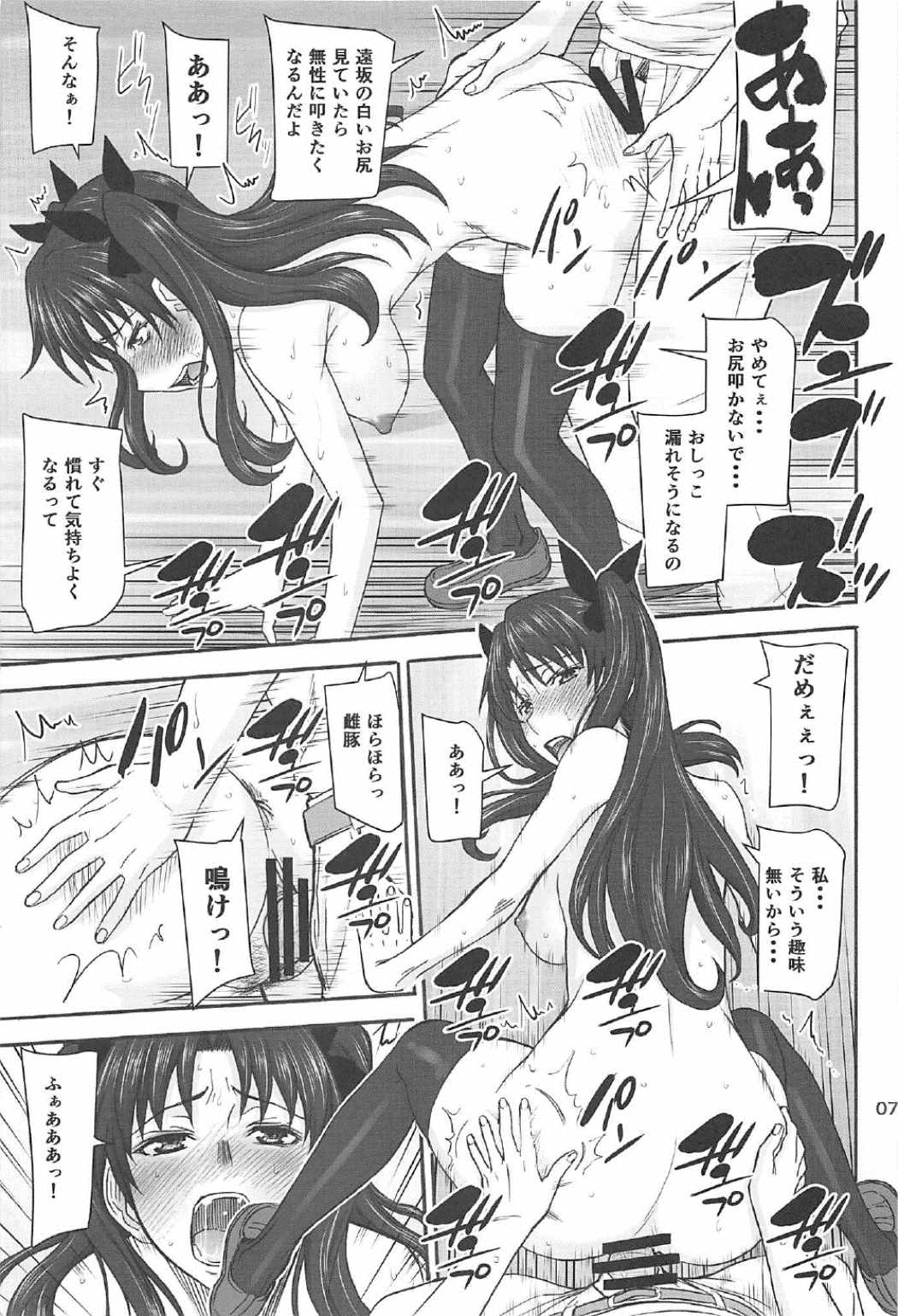 (C91) [ハイスラスト (いのまる)] 凛姦魔法3 (Fate/stay night)