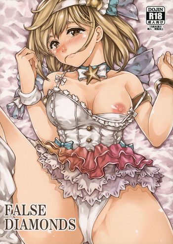 (トレ魂002) [RAID SLASH (八尋)] FALSE DIAMONDS (グランブルーファンタジー)