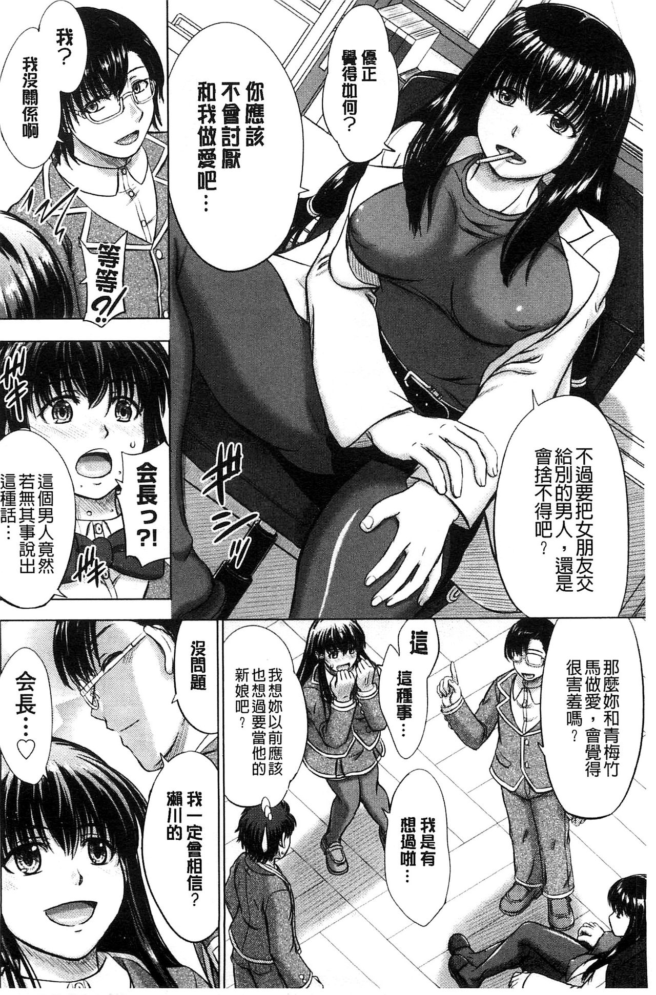 [稲鳴四季] 放課後交配ノート + 4Pリーフレット [中国翻訳]