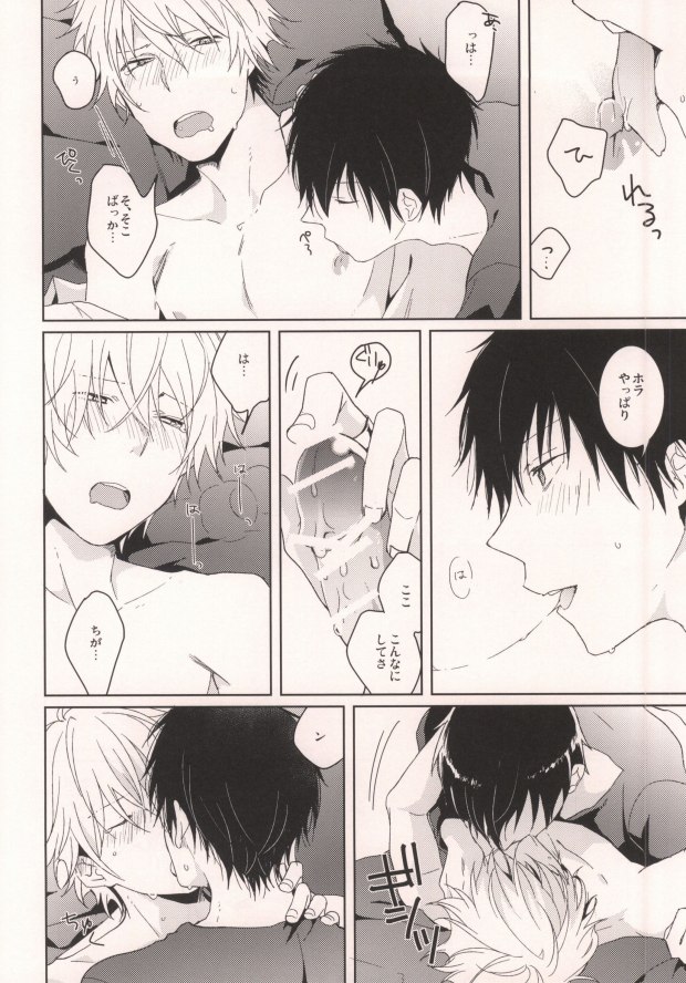 [32RM (充)] CHEEEESE!! (デュラララ!!)