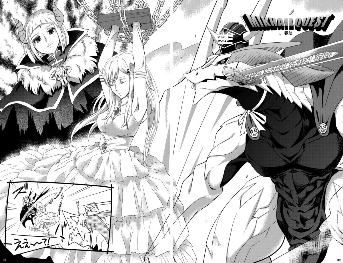 (C87) [辰ノ万屋 (よろず)] MIKHAIL FORTUNE (ドラッグオンドラグーン3)