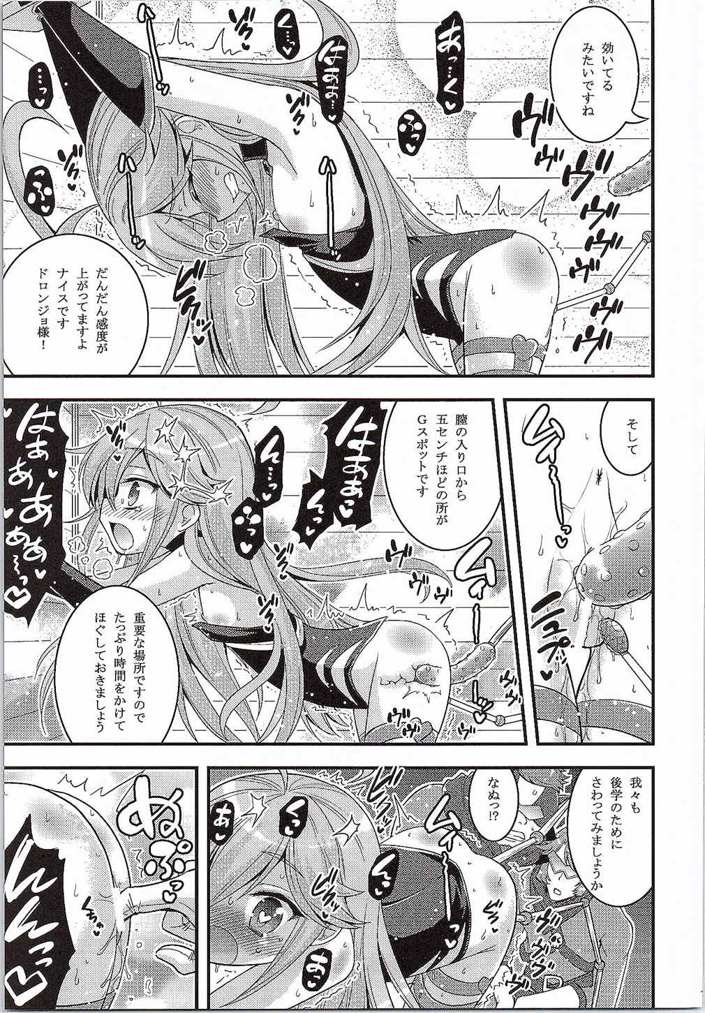 (CSP6) [Hasemi box (長谷見亮)] ドロンジョ様の少女開発メソッド (夜ノヤッターマン)