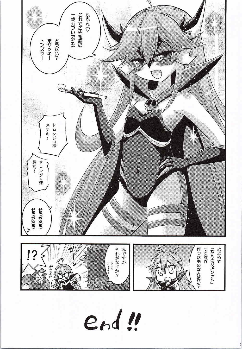 (CSP6) [Hasemi box (長谷見亮)] ドロンジョ様の少女開発メソッド (夜ノヤッターマン)