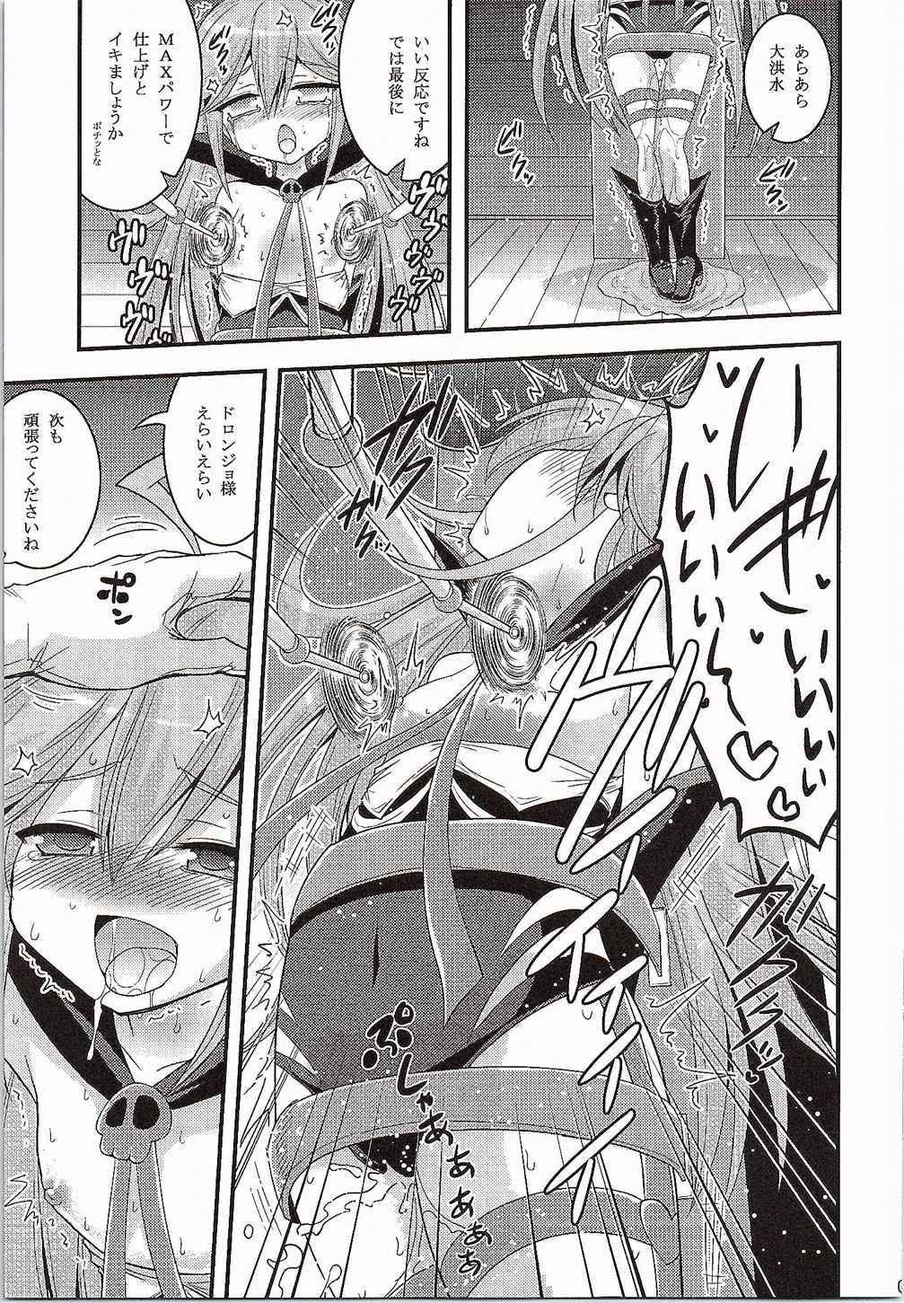 (CSP6) [Hasemi box (長谷見亮)] ドロンジョ様の少女開発メソッド (夜ノヤッターマン)