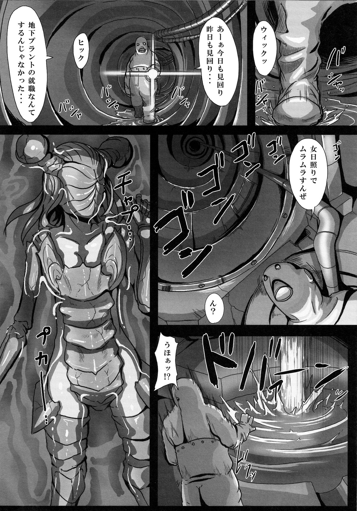 （C87）[この花屋（gozz）]サイン4.0（高音）