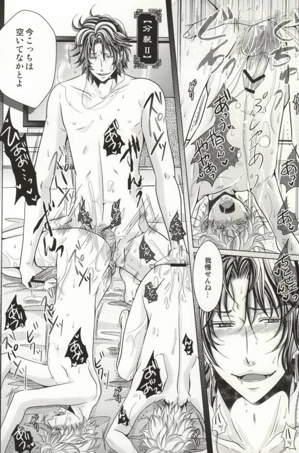 [MYBABY-10th (藤原江奈)] 鬼畜千歳 (テニスの王子様)